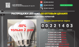 Svet.shop-one.com.ua thumbnail