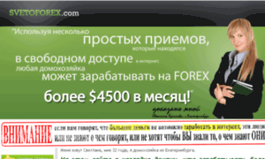 Sveto-forex.com thumbnail