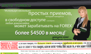 Sveto-forex.ru thumbnail