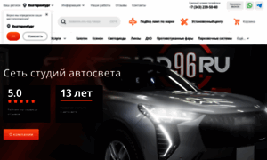 Svetodiod96.ru thumbnail