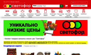 Svetoforonline.ru thumbnail