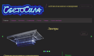 Svetosila.com.ru thumbnail