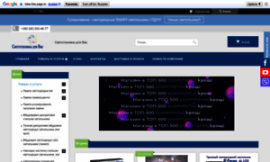 Svetotehnika.kh.ua thumbnail