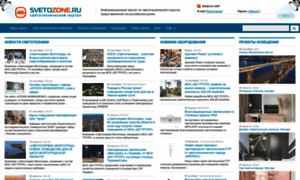 Svetozone.ru thumbnail