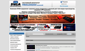 Svga.ru thumbnail