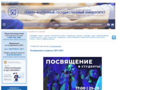 Svgu.ru thumbnail