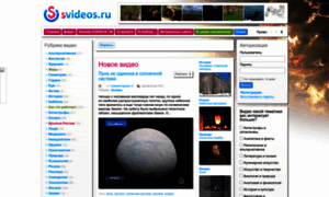 Svideos.ru thumbnail
