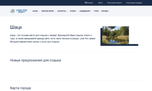 Svityaz-travel.com.ua thumbnail
