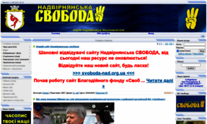 Svoboda-vo.at.ua thumbnail