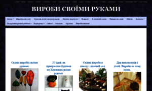 Svoimi-rykami.com.ua thumbnail