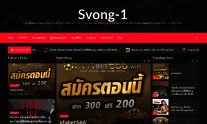 Svong-1.com thumbnail