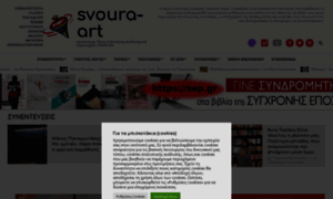 Svoura.net thumbnail