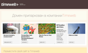 Svoy-remontik.ru thumbnail