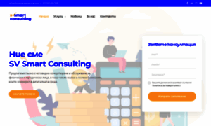 Svsmartconsulting.com thumbnail