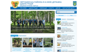 Svyat.kievcity.gov.ua thumbnail
