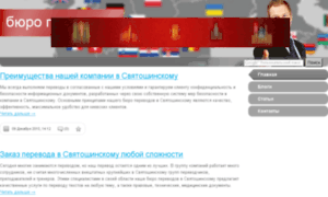 Svyatoshinskiy.translate-super.com thumbnail