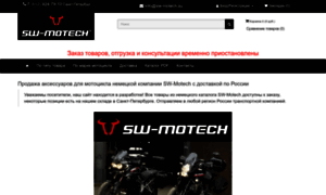 Sw-motech.su thumbnail