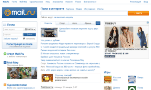 Swa.mail.ru thumbnail