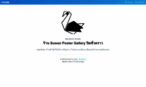 Swan-poster-gallery.lnwshop.com thumbnail