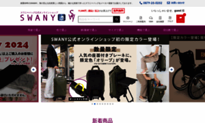 Swany-shop.jp thumbnail