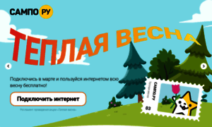 Swap.sampo.ru thumbnail