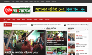 Swapnilbangladesh.com thumbnail