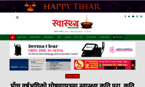 Swasthyakhabar.com thumbnail