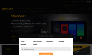 Swat.ru thumbnail