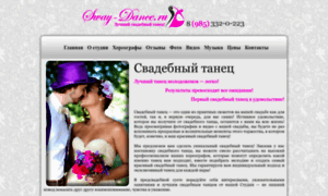 Sway-dance.ru thumbnail