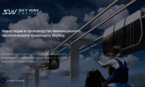 Swcwebinar.skyway-capital.com thumbnail