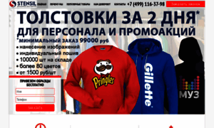 Sweatshirt.stensil.ru thumbnail