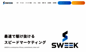 Sweek.co.jp thumbnail