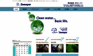 Sweeper.co.jp thumbnail
