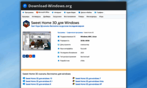 Sweet-home-3d.download-windows.org thumbnail