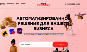 Sweetcode.ru thumbnail