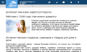 Sweetcottage.ru thumbnail