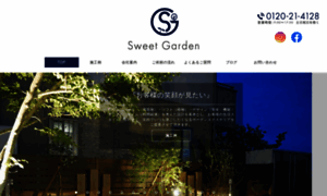 Sweetgarden.biz thumbnail