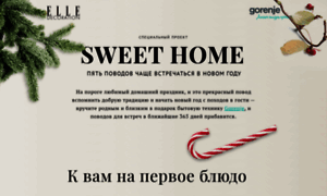 Sweethome-gorenje.elledecoration.ru thumbnail