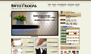Sweetroom-ebisu.jp thumbnail