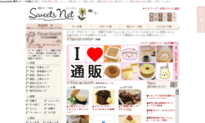Sweets-net.jp thumbnail