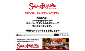 Sweets-paradise-shop.com thumbnail