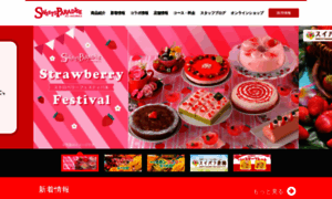 Sweets-paradise.jp thumbnail