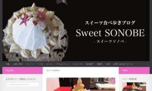 Sweets-sonobe.com thumbnail