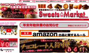 Sweetsmarket.net thumbnail