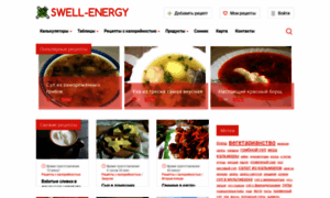 Swell-energy.ru thumbnail