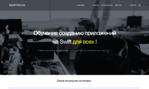 Swiftbook.ru thumbnail