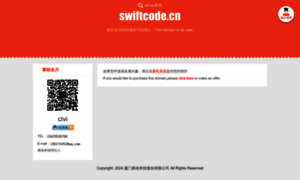 Swiftcode.cn thumbnail