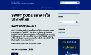 Swiftcode.in.th thumbnail