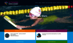 Swimstars.gr thumbnail