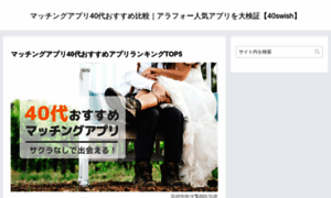 Swish-app.jp thumbnail